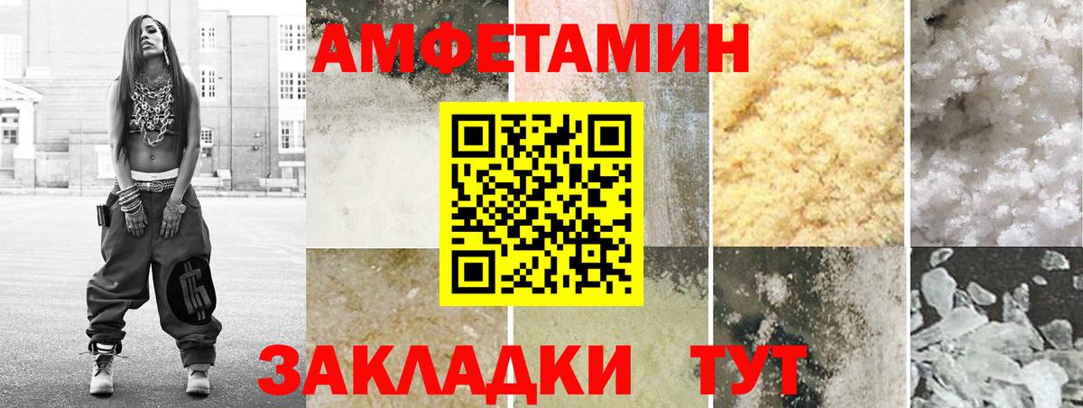 АМФ Premium Рассказово