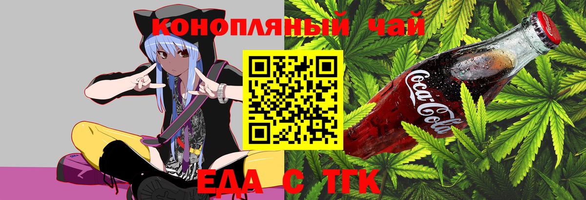Cannafood конопля  Вход с VPN  Рассказово 