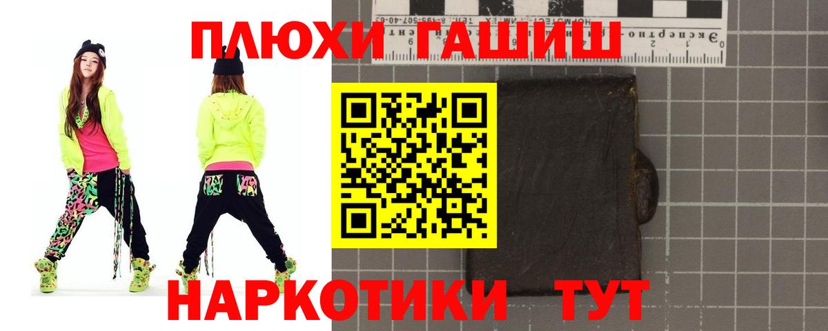 ГАШИШ хэш  Вход с VPN  Рассказово  ГАШИШ ice o lator 