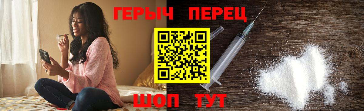 Героин гречка Рассказово