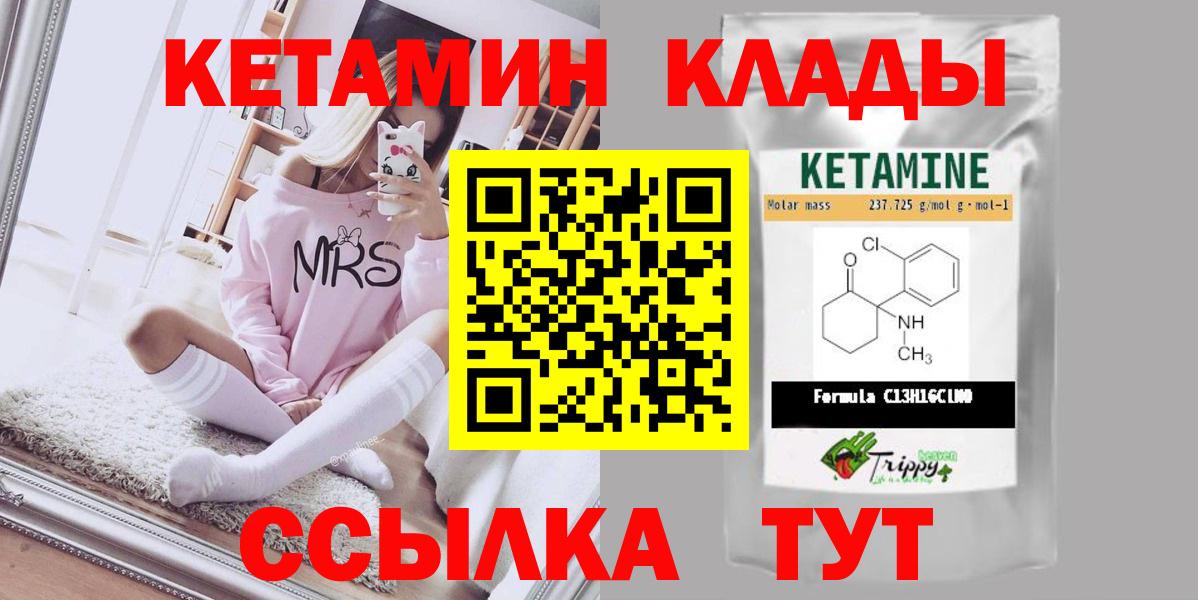 Кетамин ketamine Рассказово
