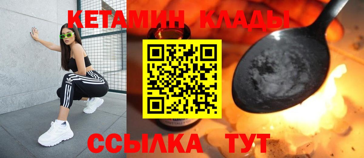 КЕТАМИН ketamine  Вход с VPN  Кетамин VHQ  Рассказово 