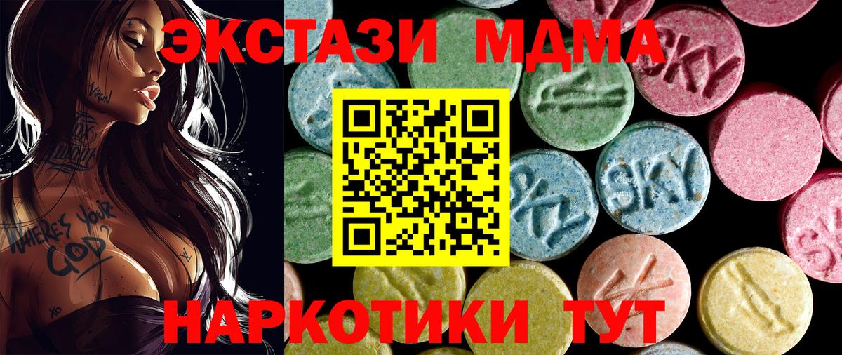 МДМА Molly  MDMA  Вход с VPN  Рассказово  МДМА молли 