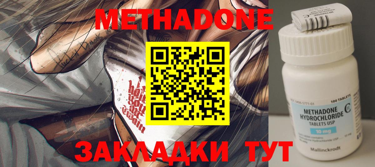 ссылка на мегу ТОР  Вход с VPN  Метадон белоснежный  Рассказово  Метадон methadone 